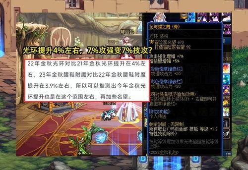 dnf金秋最新爆料,全新版本揭秘,精彩活动抢先看!