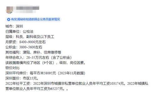 深圳工资最新爆料,薪资水平揭秘,行业差距一览无余
