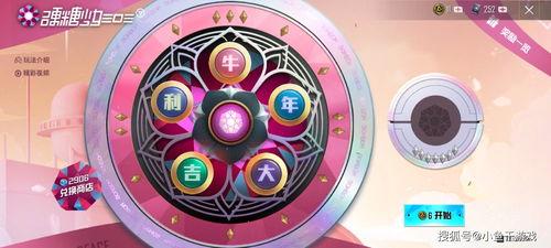 和平精英转盘爆料最新,全新活动玩法,惊喜福利等你来拿!