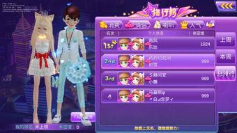 劲舞团最新活动爆料,狂欢盛宴等你来战!