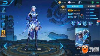 露娜新皮肤最新爆料联动,神秘联动!揭秘露娜新皮肤背后的故事