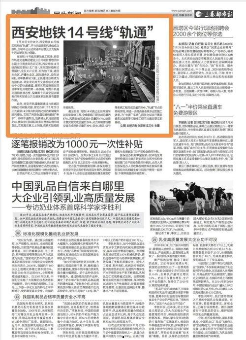 最新地铁爆料新闻报道内容,未来交通网络再升级,多站点亮点抢先看