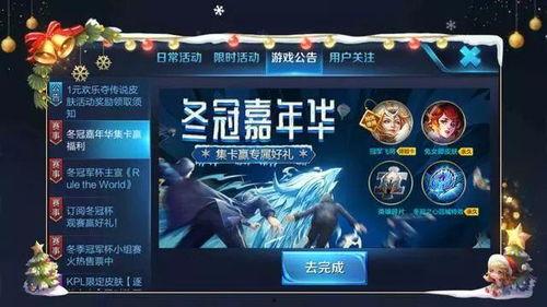 王者荣耀冬季爆料最新,新英雄、新皮肤、新赛季玩法大揭秘!