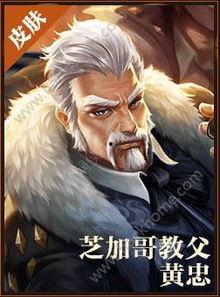 黄忠皮肤最新爆料,炫酷特效,再现三国传奇风采