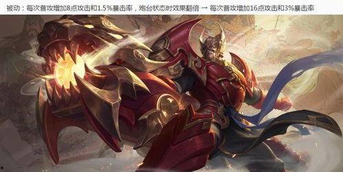 黄忠正式服新皮肤爆料最新,荣耀战魂,再战沙场!